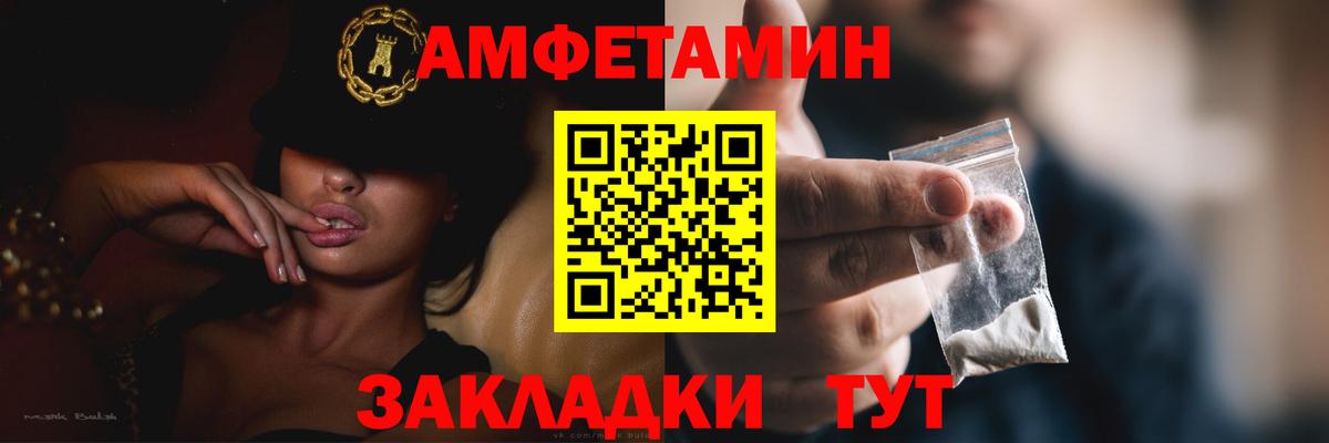 Амфетамин Premium Славянск-на-Кубани