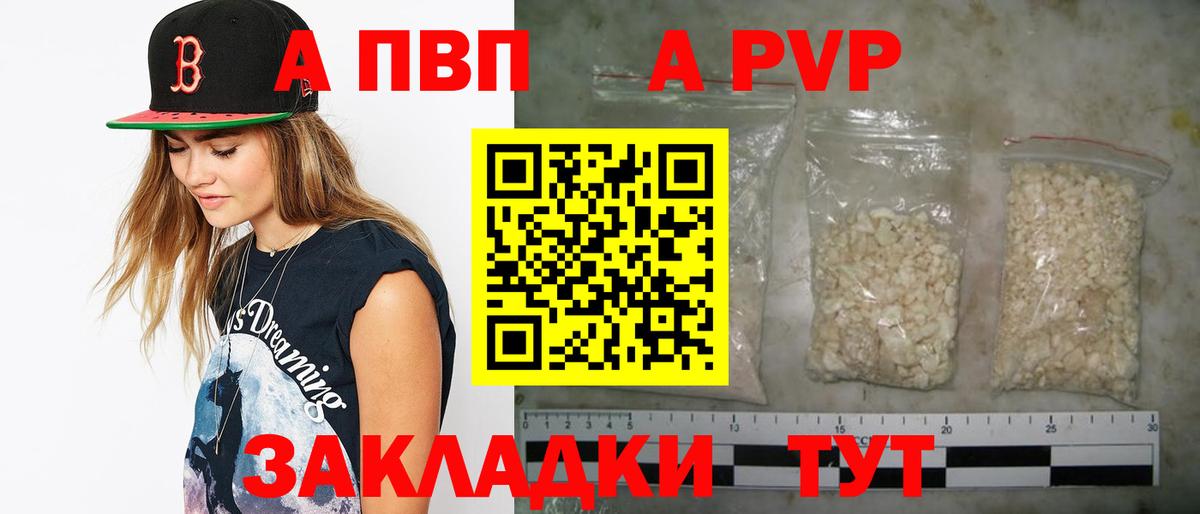 Alpha-PVP СК КРИС Славянск-на-Кубани