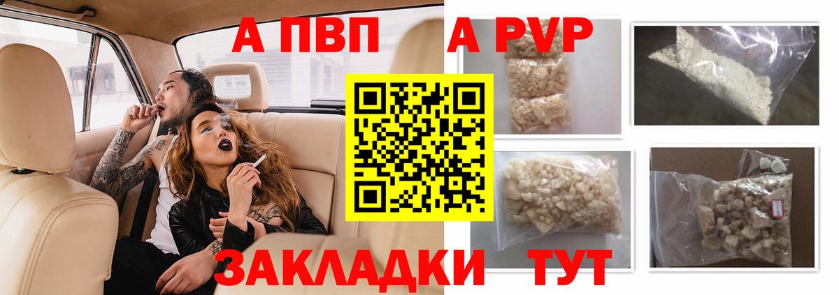 Славянск-на-Кубани  А ПВП мука  Alpha-PVP СК  Вход с VPN  Альфа ПВП Соль 