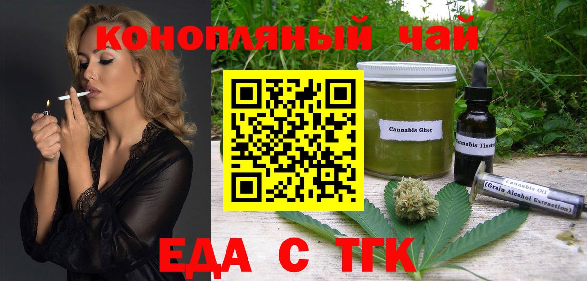 Славянск-на-Кубани  Canna-Cookies марихуана  Вход с VPN 