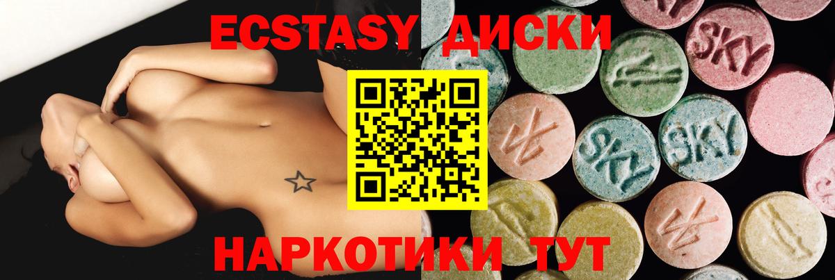 Экстази круглые  Вход с VPN  Славянск-на-Кубани 