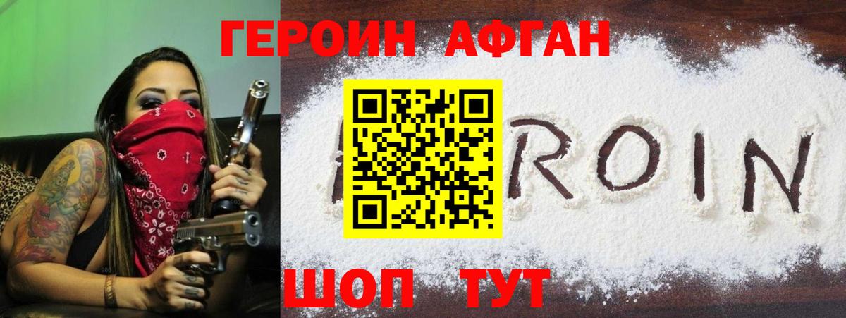 ГЕРОИН гречка Славянск-на-Кубани