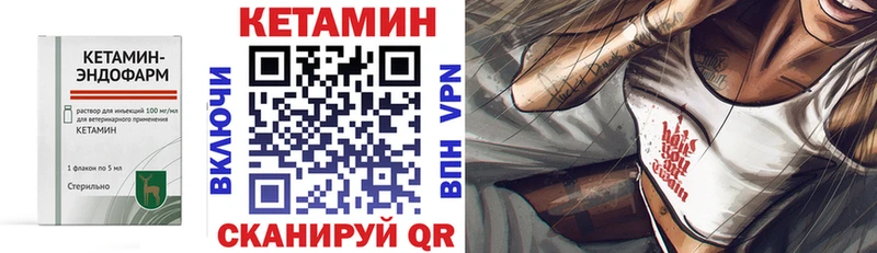 КЕТАМИН ketamine купить сайты Славянск-на-Кубани