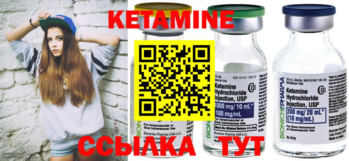 КЕТАМИН VHQ  кракен зеркало  Славянск-на-Кубани  Вход с VPN 