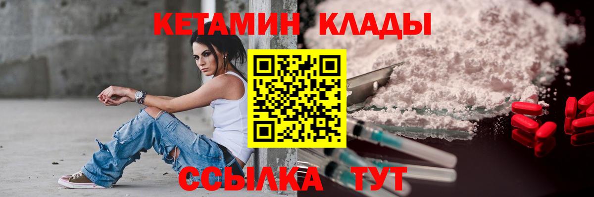 Кетамин VHQ Славянск-на-Кубани