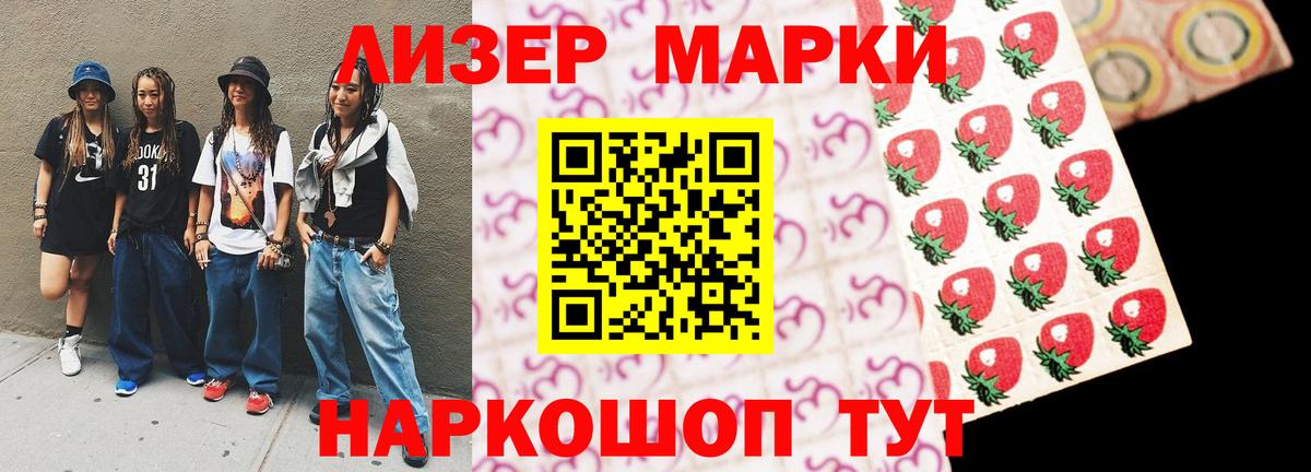 LSD-25 экстази  ЛСД экстази кислота  Славянск-на-Кубани  Вход с VPN  LSD-25 экстази кислота 