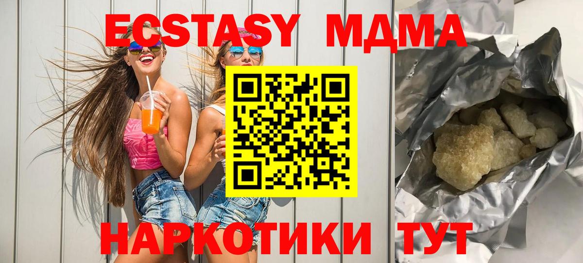 МДМА crystal Славянск-на-Кубани