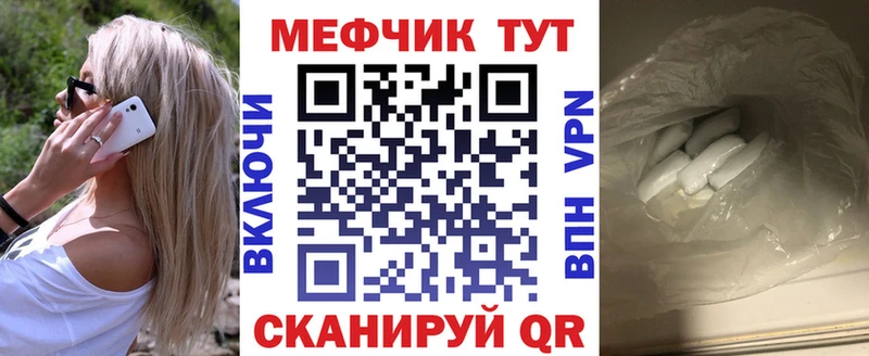 Меф VHQ  Славянск-на-Кубани 