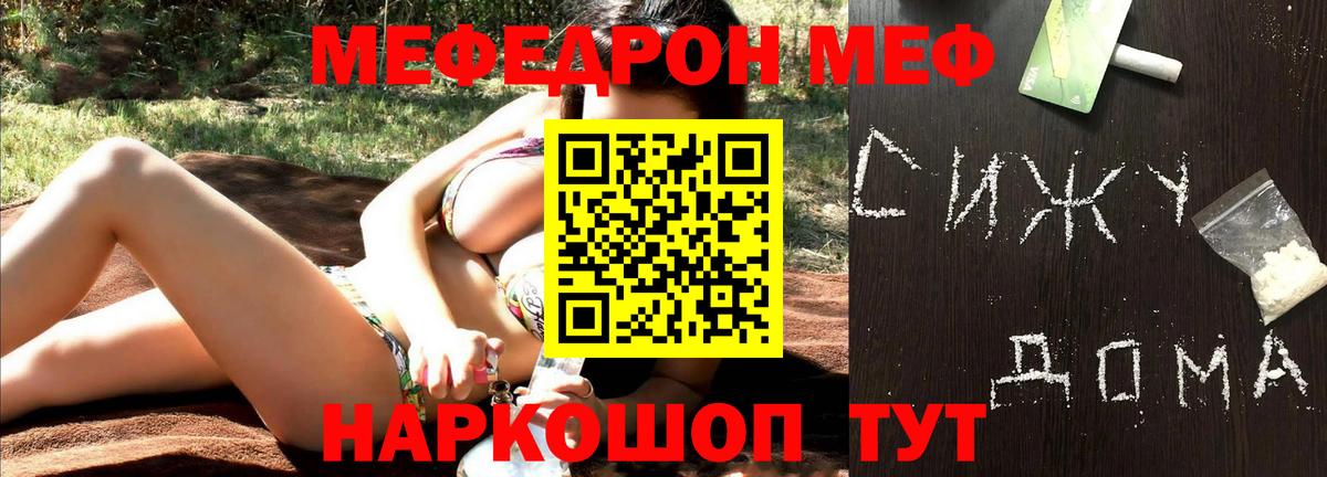 МЕФ мука  Вход с VPN  МЕФ 4 MMC  МЕФ  Славянск-на-Кубани 