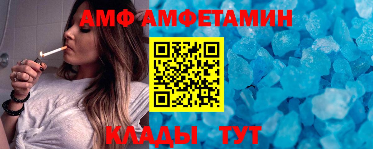 Славянск-на-Кубани  Первитин кристалл  Вход с VPN  Первитин кристалл 