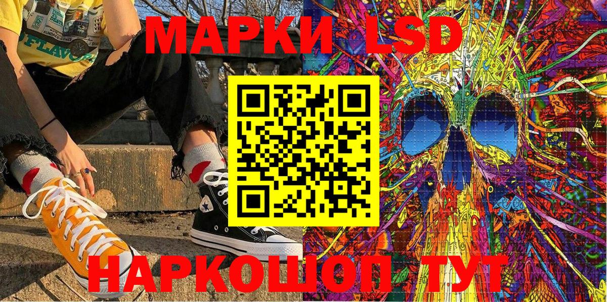 Наркотические марки 1500мкг Славянск-на-Кубани