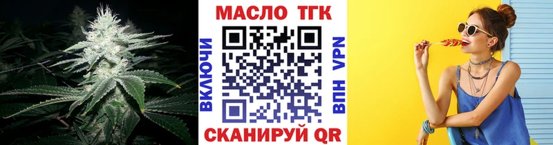 дарнет шоп  Славянск-на-Кубани  Дистиллят ТГК вейп 