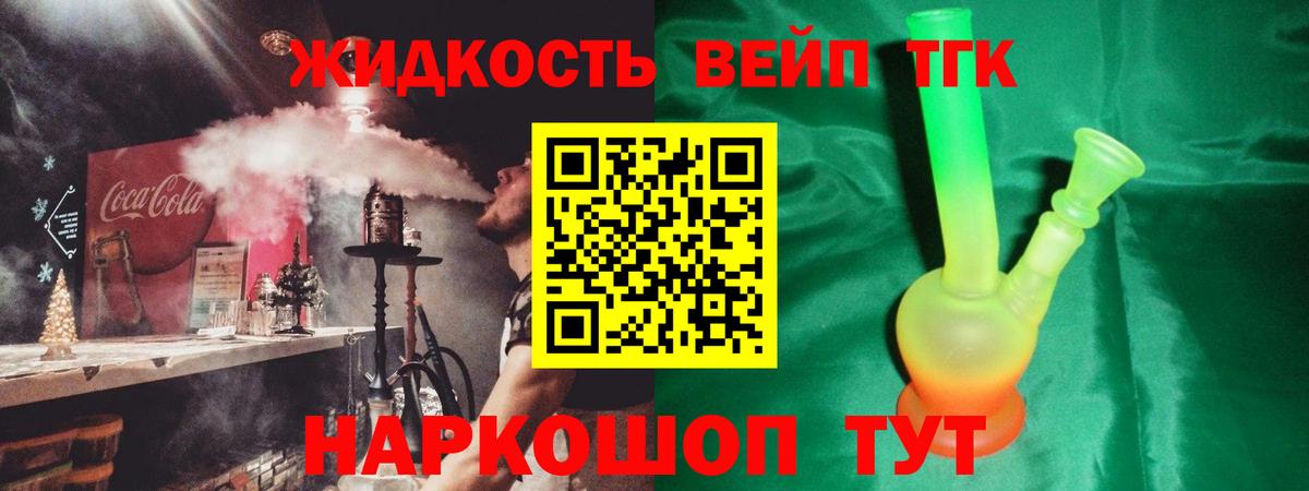 Дистиллят ТГК Wax  ТГК Wax  Славянск-на-Кубани  Вход с VPN 