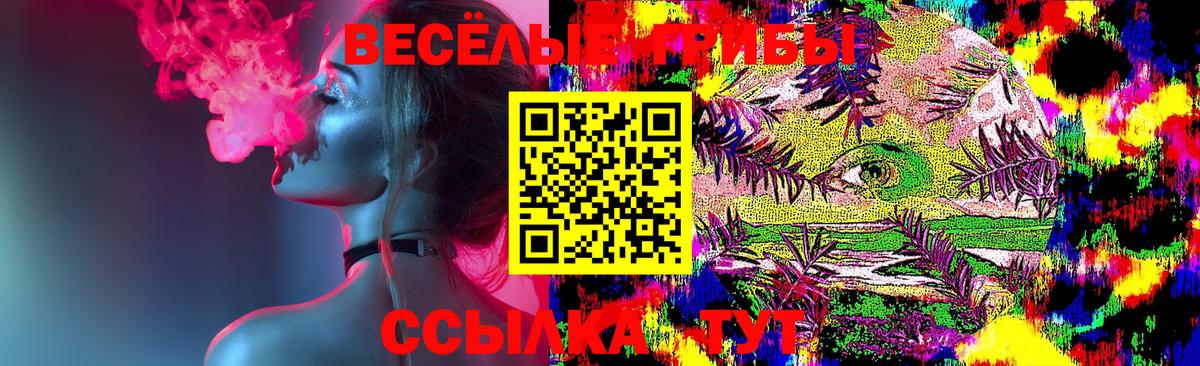 Галлюциногенные грибы Magic Shrooms Славянск-на-Кубани