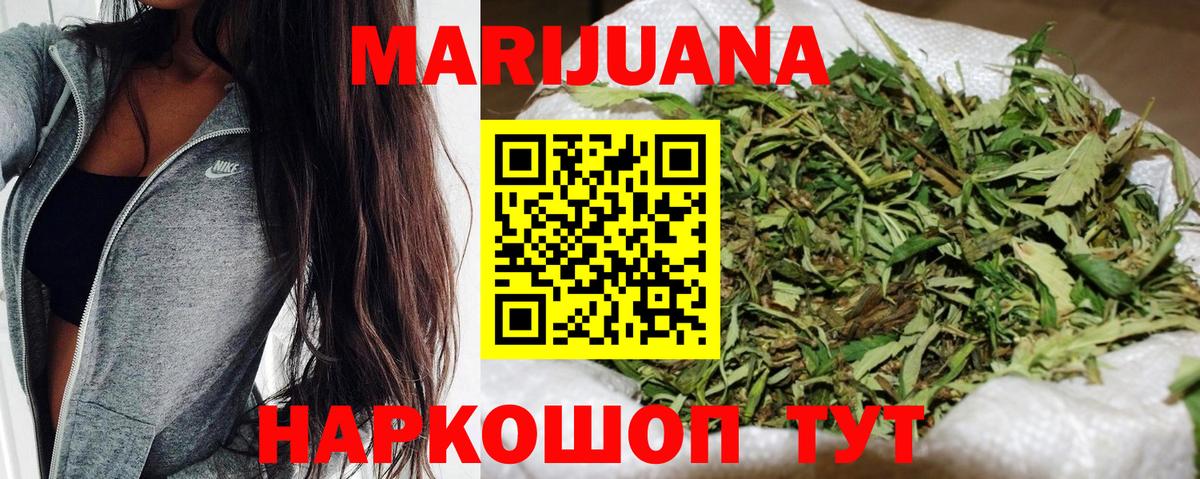 Канабис семена Славянск-на-Кубани